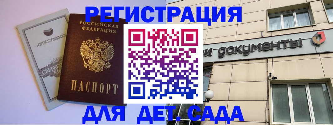 временная регистрация для всех в Нарткале