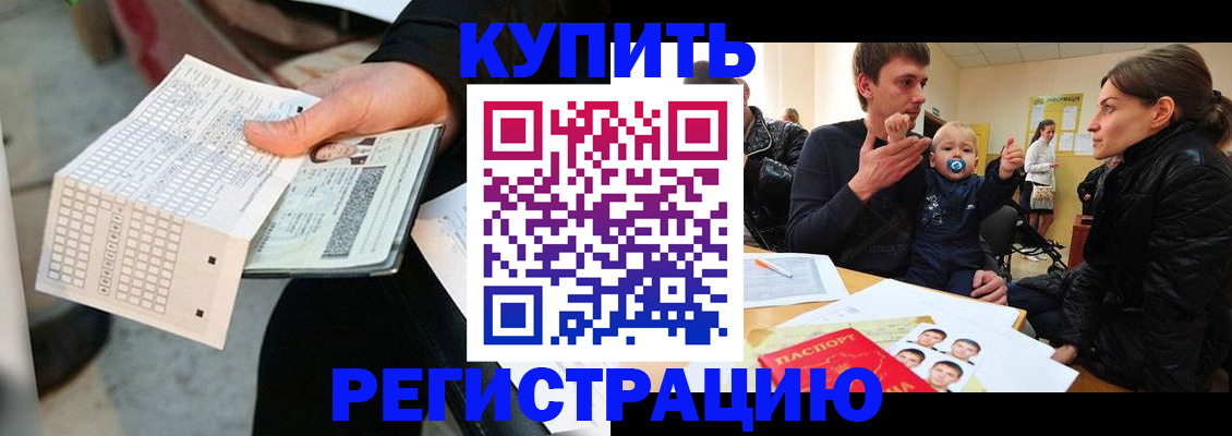 прописка поиск в Нарткале