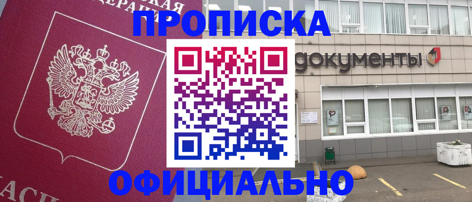 прописка регистрация в Нарткале